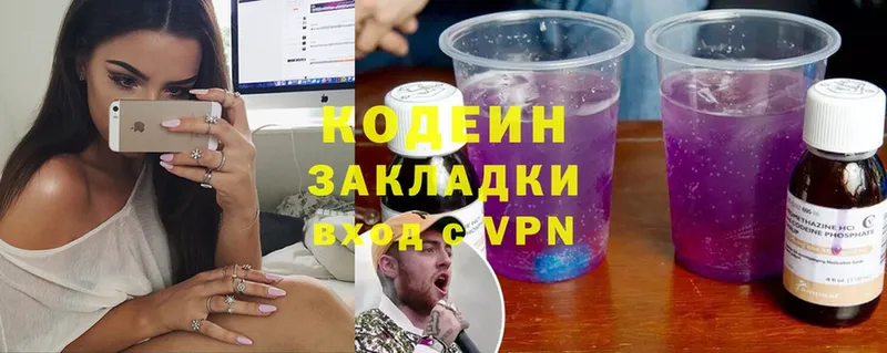 как найти закладки  Верещагино  Codein напиток Lean (лин) 